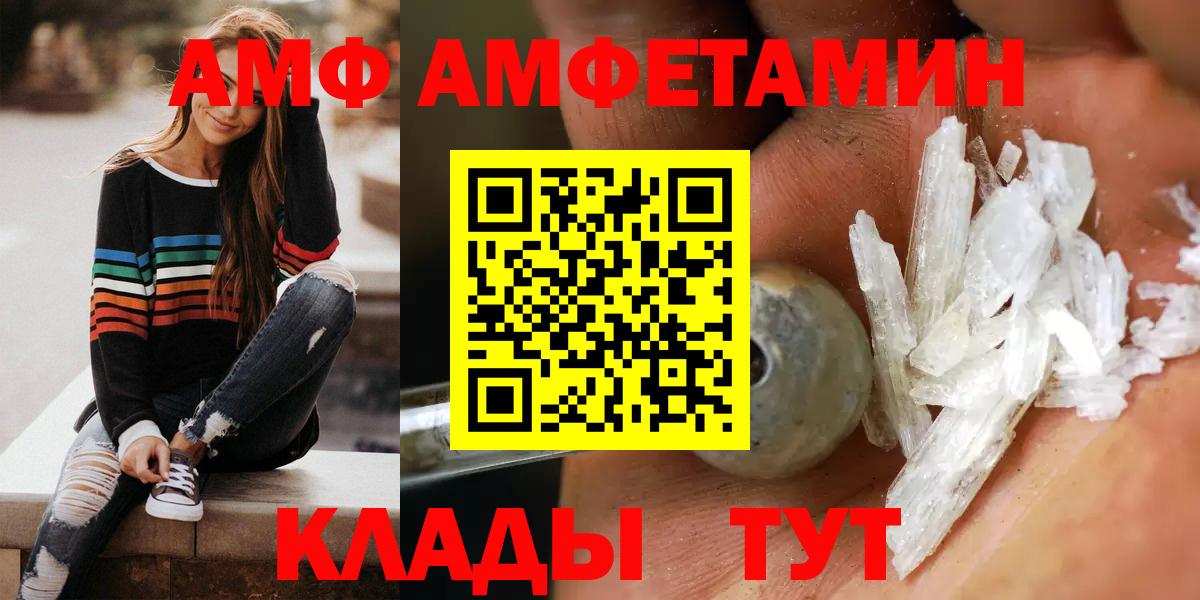 АМФ  Вход с VPN  Шали  Amphetamine Premium 