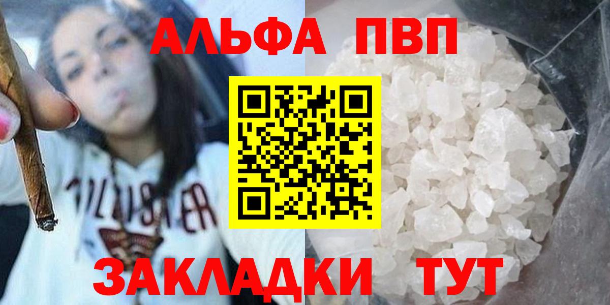 Шали  Alpha-PVP VHQ  Вход с VPN  купить наркотик  Alfa_PVP мука 