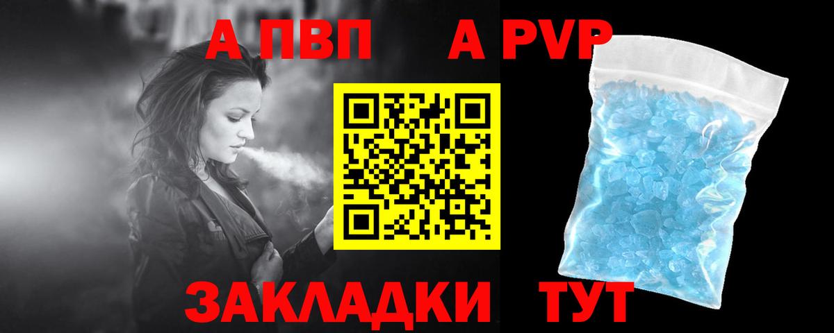 APVP крисы CK Шали