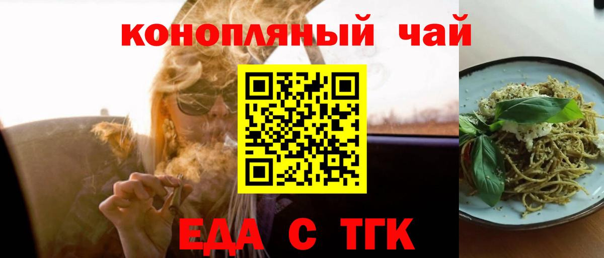 Печенье с ТГК марихуана  Вход с VPN  Шали 