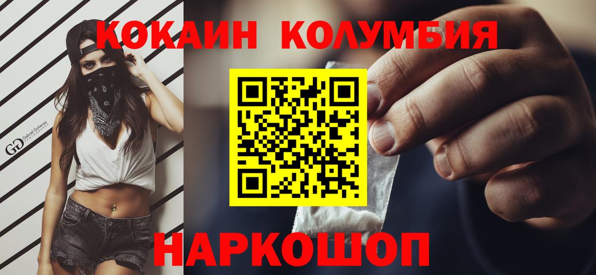 КОКАИН 99%  Вход с VPN  Кокаин Перу  Шали 