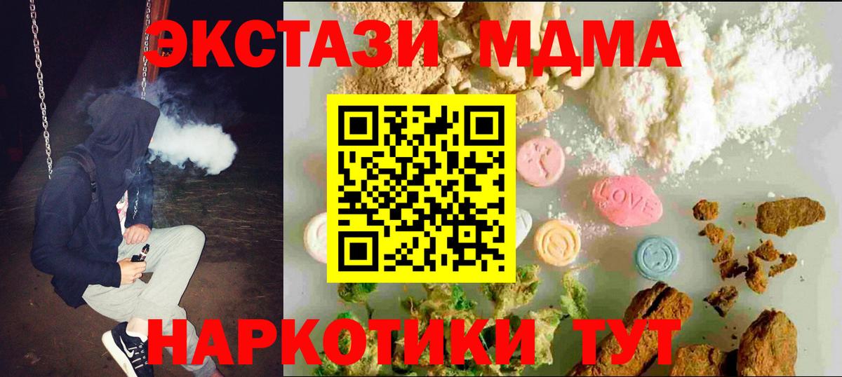 Экстази MDMA  ЭКСТАЗИ бентли  Шали  Вход с VPN 