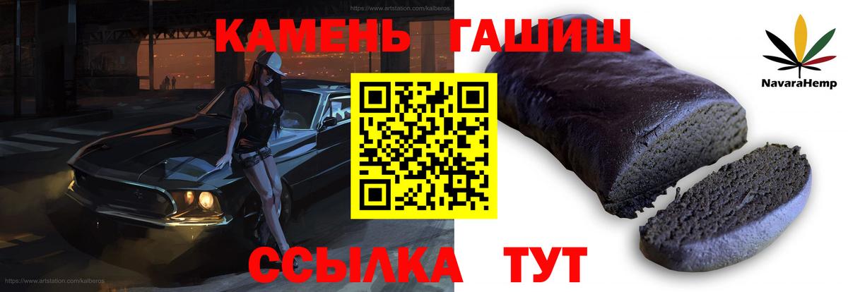 ГАШИШ гашик Шали