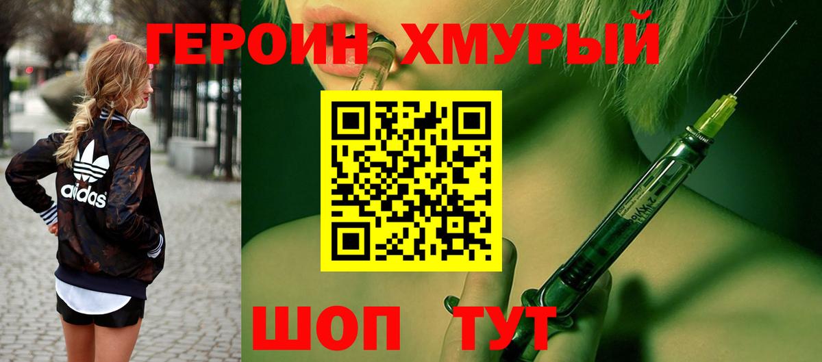 Героин VHQ Шали