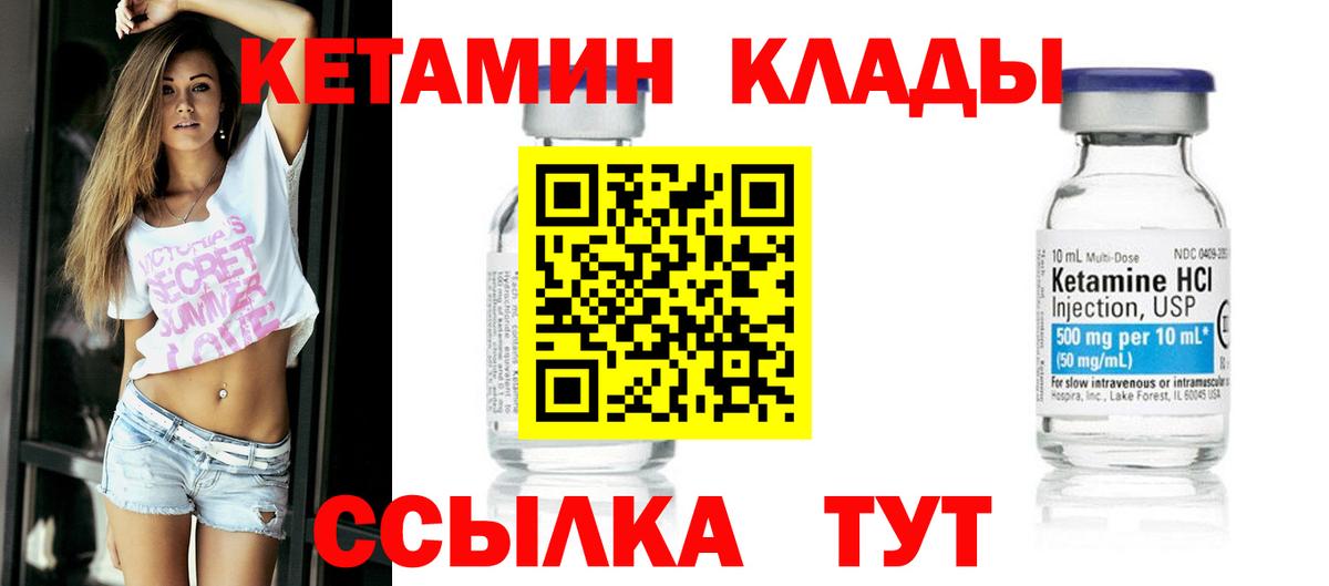КЕТАМИН ketamine  КЕТАМИН VHQ  Вход с VPN  Шали 