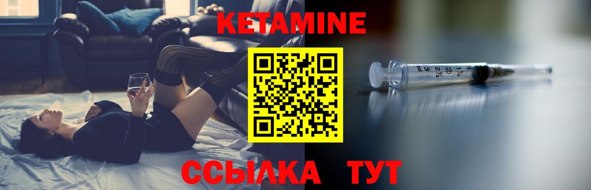 Кетамин VHQ Шали