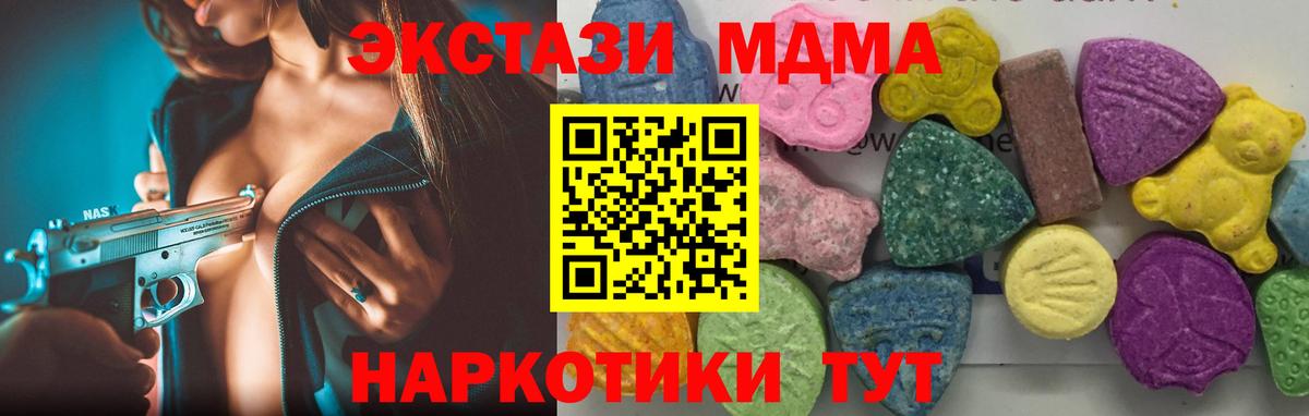 MDMA VHQ  MDMA кристаллы  MDMA  Вход с VPN  Шали 