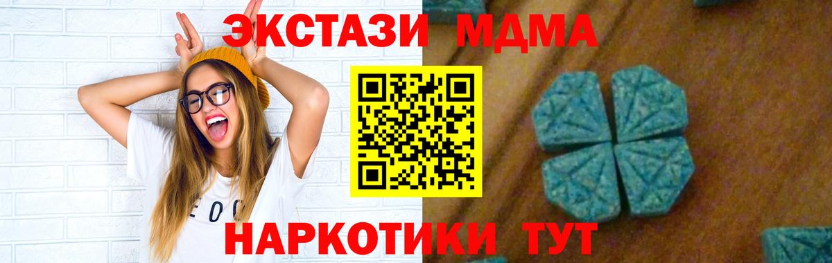 MDMA молли Шали