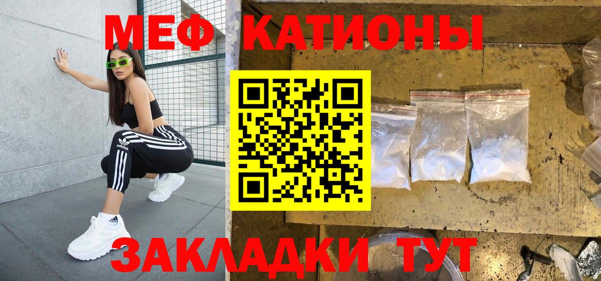 МЕФ мука Шали