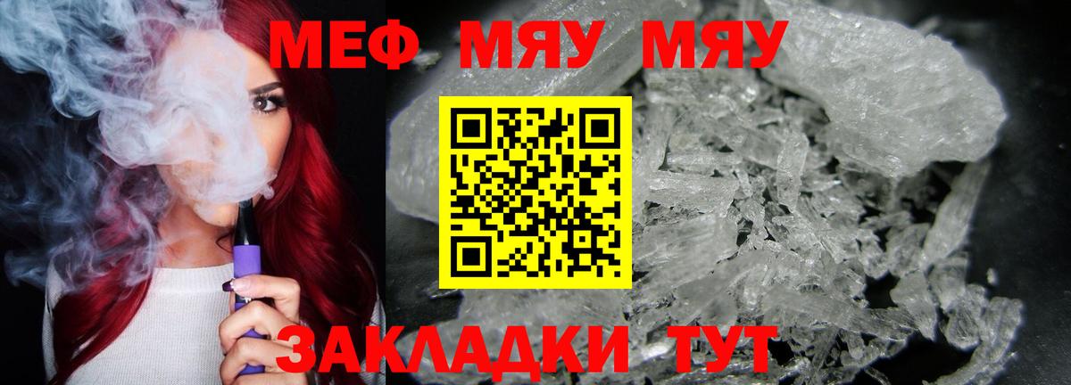 ссылка на мегу зеркало  МЯУ-МЯУ  Вход с VPN  Мефедрон 4 MMC  Шали  МЕФ 