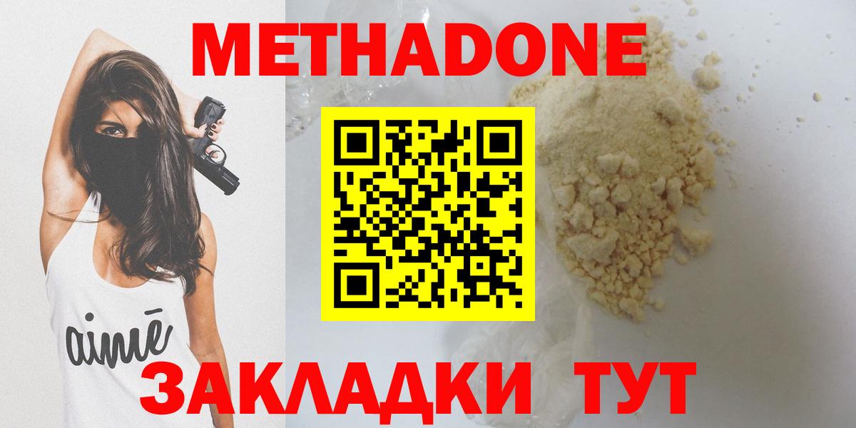 Метадон VHQ  Вход с VPN  МЕТАДОН VHQ  Шали 