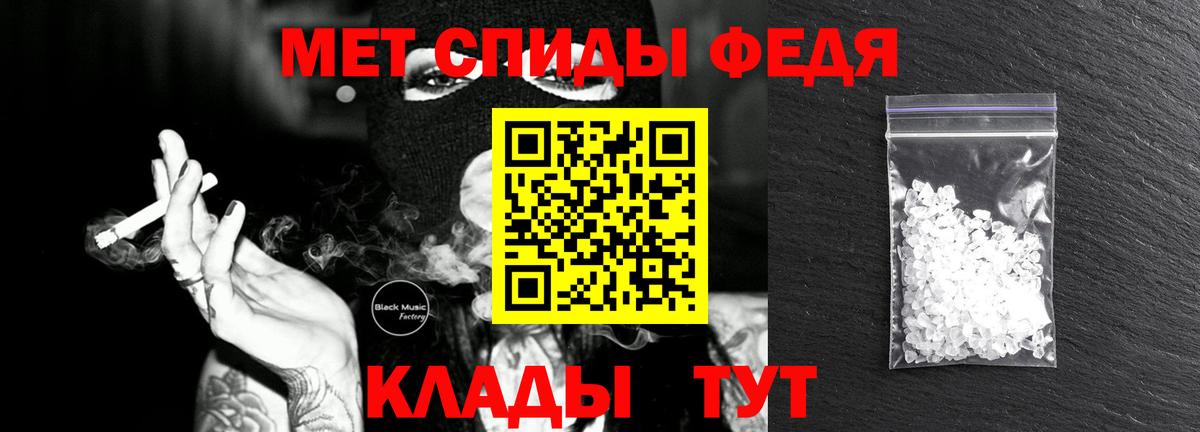 МЕТАМФЕТАМИН мет Шали