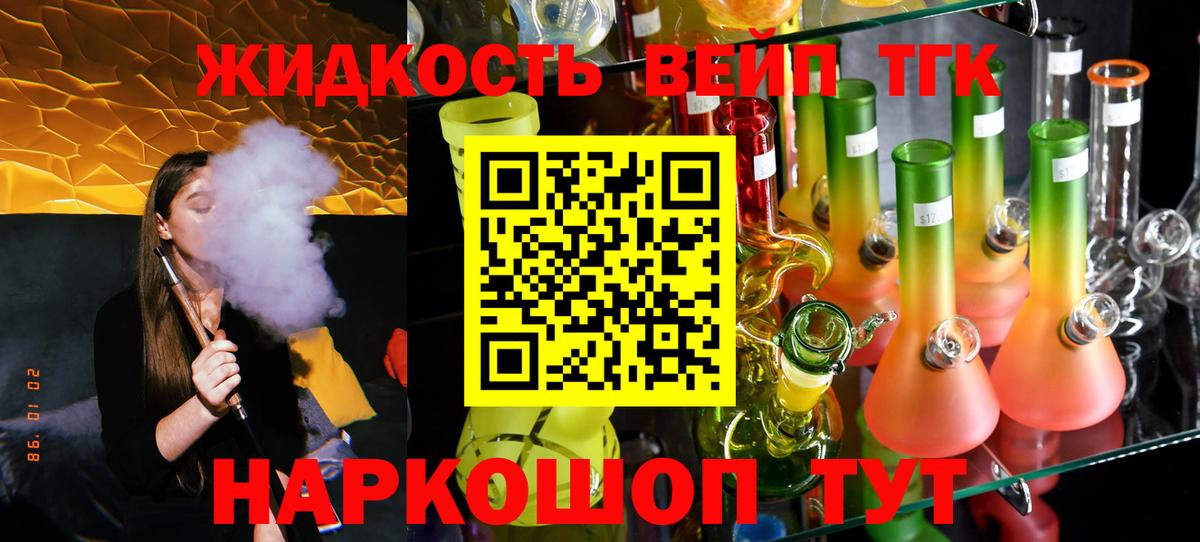 Дистиллят ТГК жижа  ТГК вейп с тгк  Шали  Вход с VPN 