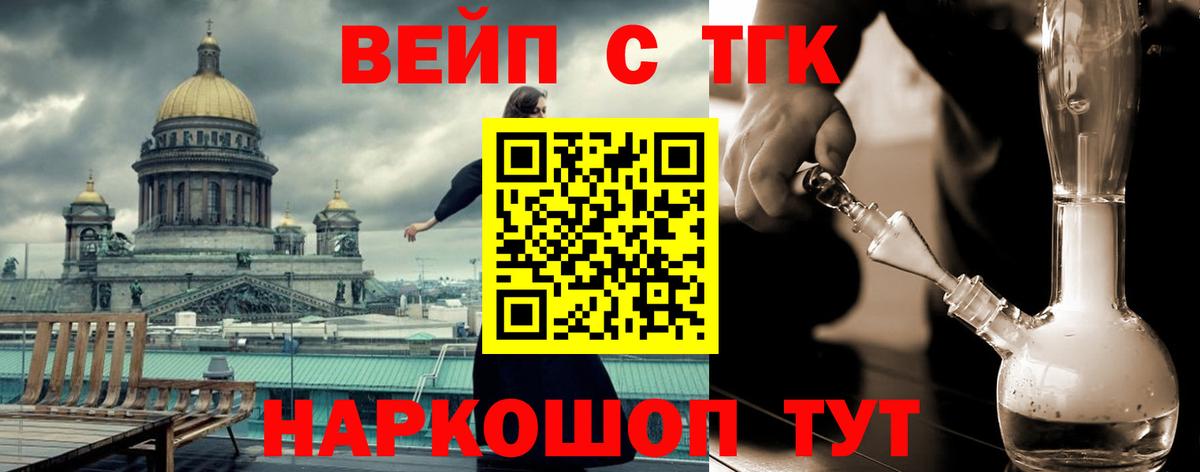 ТГК вейп с тгк Шали
