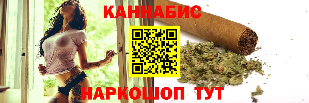 МАРИХУАНА тримм  Шишки марихуана Bruce Banner  Вход с VPN  Шали 